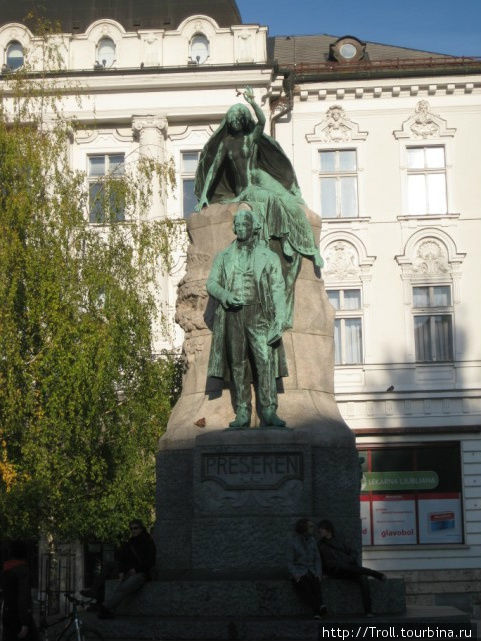 Самолично великий Франце Прешерн и Слава, увенчивающая его венком Любляна, Словения
