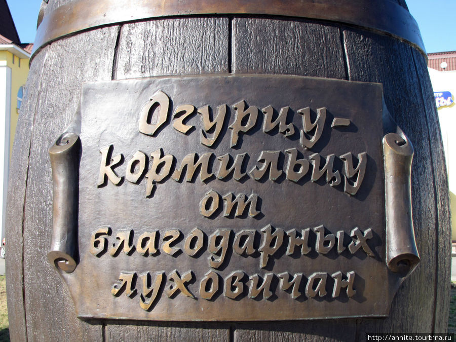 Памятник огурцу Луховицы, Россия