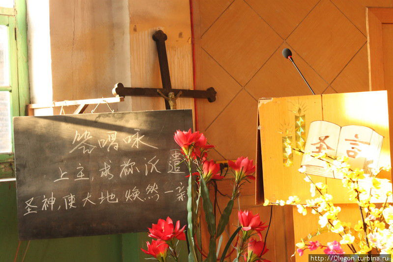 Крест в сопровождении иероглифов Пинъяо, Китай