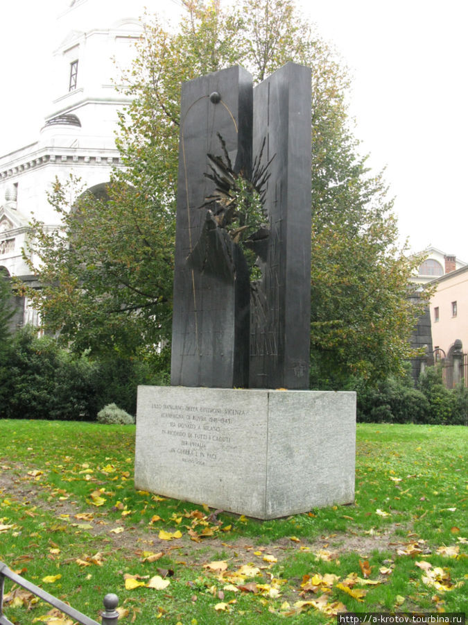 памятник участникам ВОВ, но с другой стороны (кто воевал на стороне фашистов в 1941-44 гг) Милан, Италия