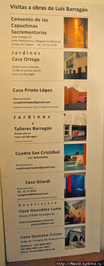 Если вы хотите увидеть другие работы этого архитектора можно поискать их по адресам и телефонам указанным на стенде. Мехико, Мексика