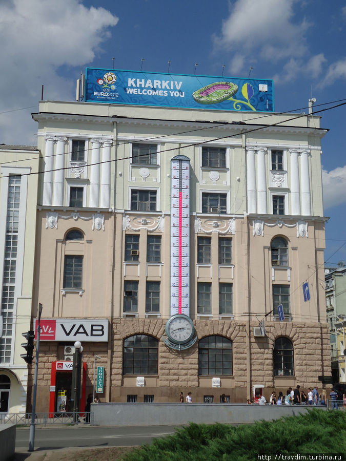 Евро 2012 в Харькове Харьков, Украина
