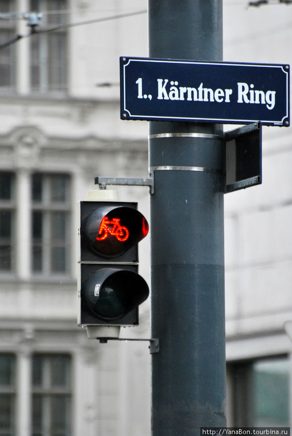 Улыбнул светофор для велосипедистов Вена, Австрия