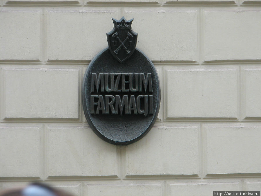 Дом 25 — Фармакологический музей Краков, Польша