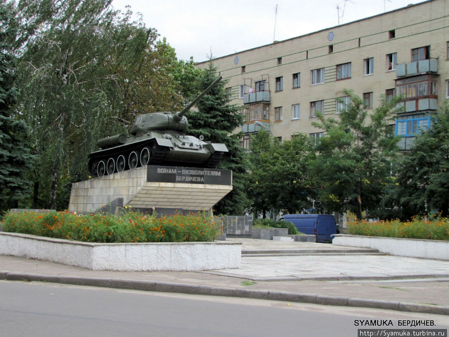 Памятный знак Освободителям Бедичева. Бердичев, Украина