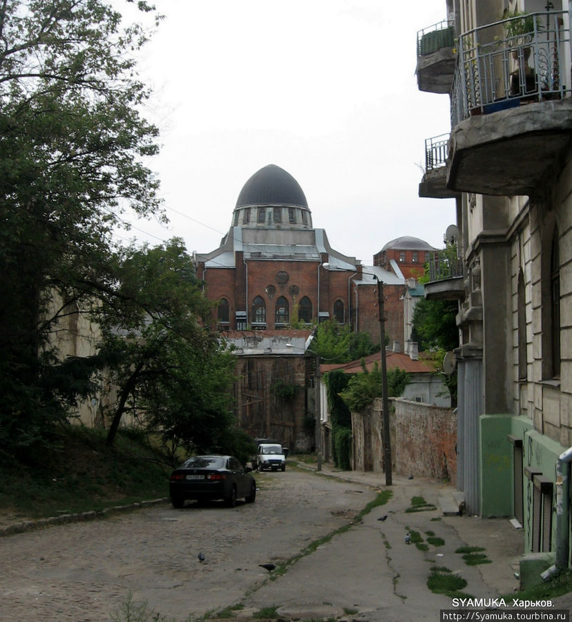 Сначала мы обошли здание со всех сторон, где только это было доступно. Впереди, с куполом — синагога. Харьков, Украина