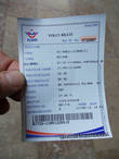 Билет на поезд, ходящий 3 раза в неделю. Цена 17 лир (280 рублей)