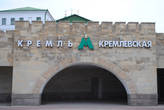 Станцию Кремлевская можно смело назвать достопримечательностью города