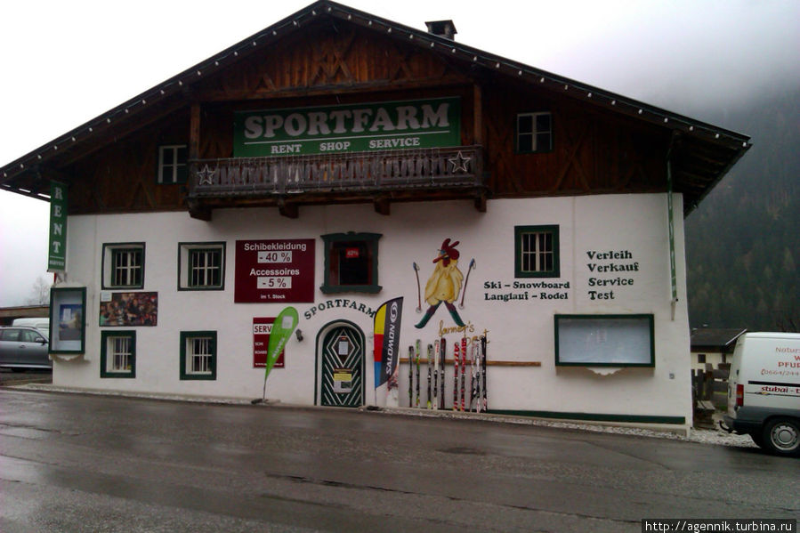 Напротив нашего отеля — лыжный магазин и сервис Нойштифт-им-Штубайталь, Австрия