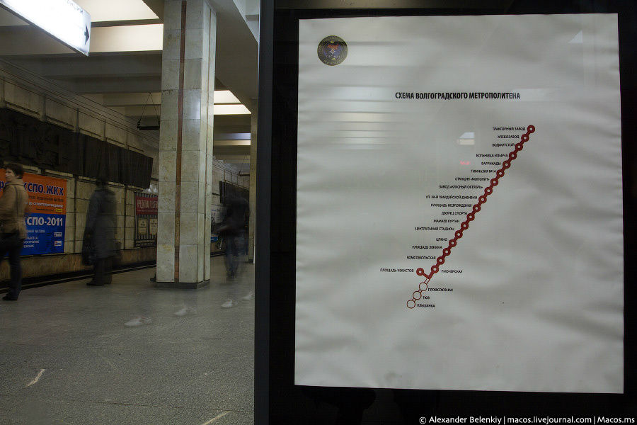 Станции метротрама в волгограде схема
