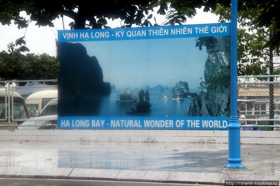 Пристань - только для туристов Ха-Лонг, Вьетнам