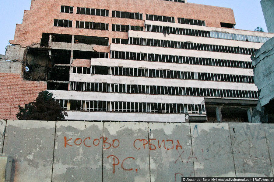 Еще два заброшенных здания, разрушенные во время авианалетов НАТО. Здание генштаба. Белград, Сербия