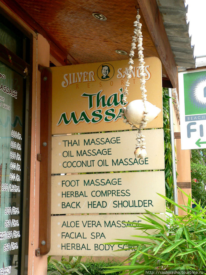 Массажный салон / Silver Sands Resort Massage & Beauty Treatments