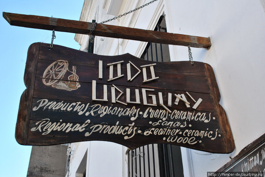 Будь моя воля, в качестве сувенира я бы захватил вывести некоторых сувенирных лавок Монтевидео, Уругвай