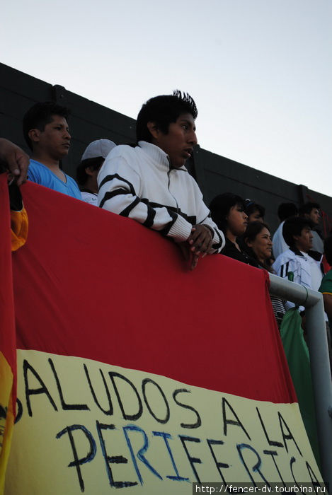 Боливийские болельщики Боливия