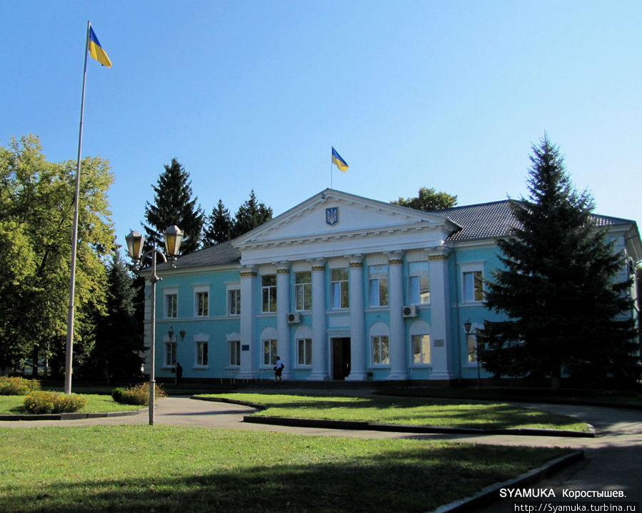 Администрация города. Коростышев, Украина