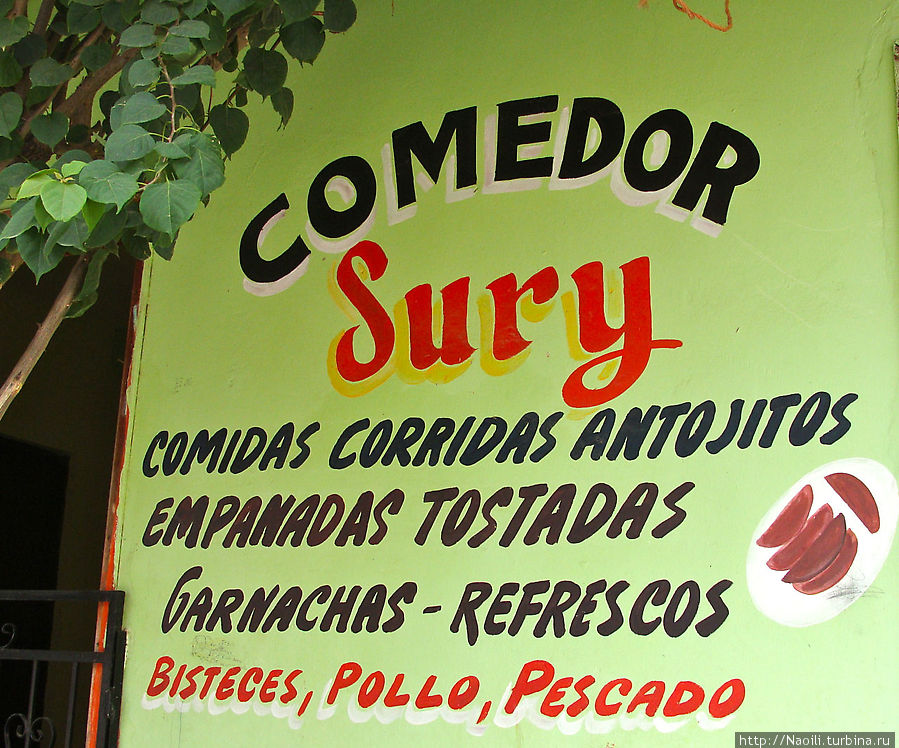 Comedor Sury Тексистепек, Мексика