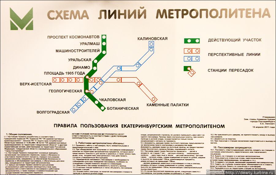 схема линий Екатеринбург, Россия