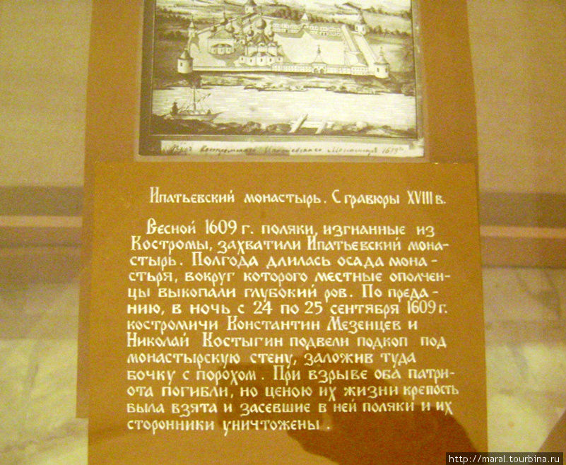 Иноземцы с помощью воевод-изменников захватывали русские земли Сусанино, Россия