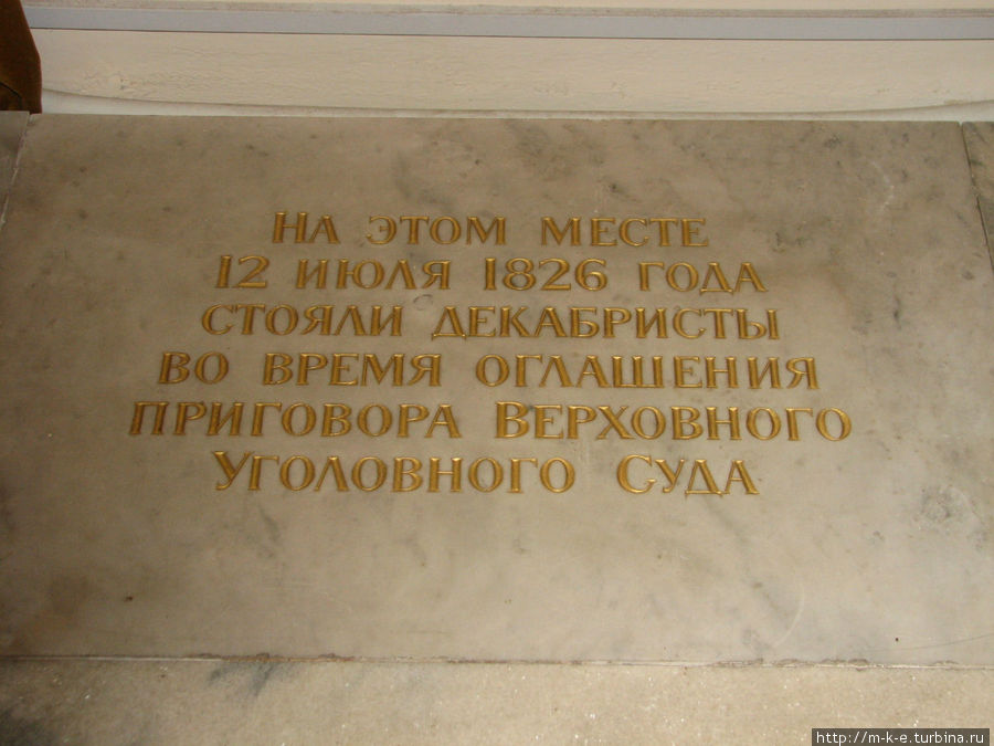 Экспозиция  музея «История Петербурга—Петрограда. 1703-1918». Комната где декабристам был зачитан приговор. Санкт-Петербург, Россия