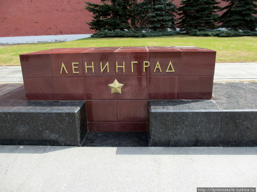 Могила Неизвестного солдата Москва, Россия