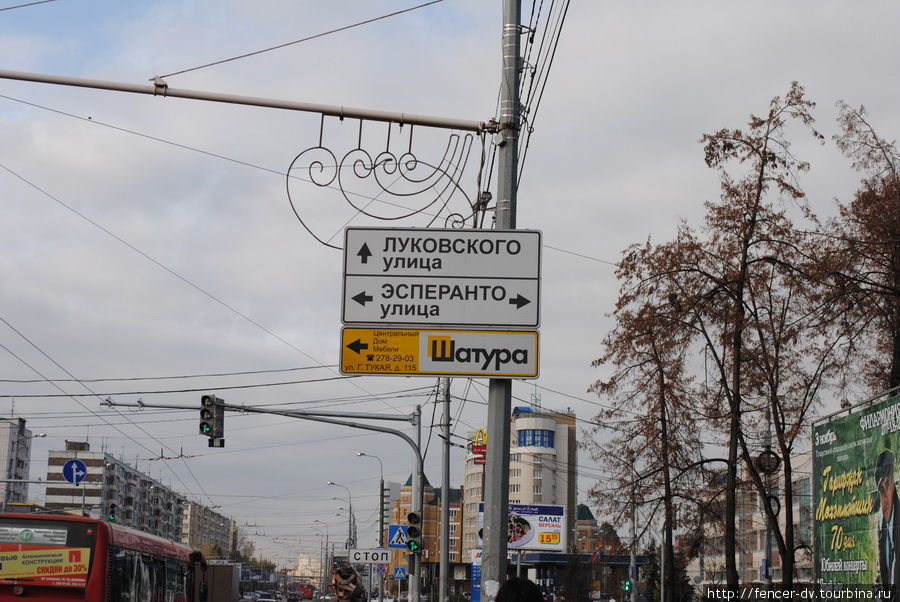 Здесь есть улица с фантастически красивым названием Эсперанто. Казань, Россия