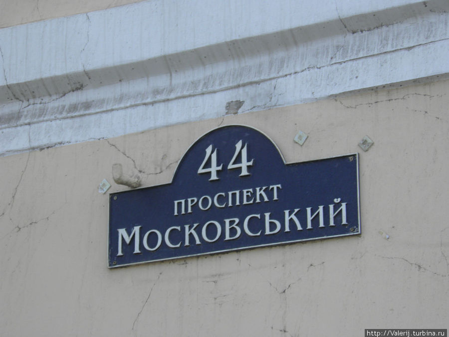 Дом на Московском пр., 44 Харьков, Украина