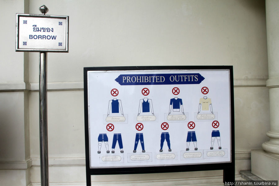 Посетители дворца должны соблюдать дресс-код Бангкок, Таиланд