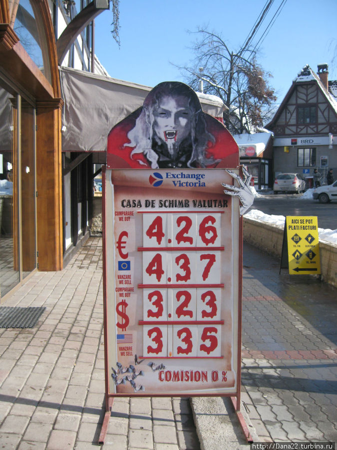 Простой обменник валют Бран, Румыния