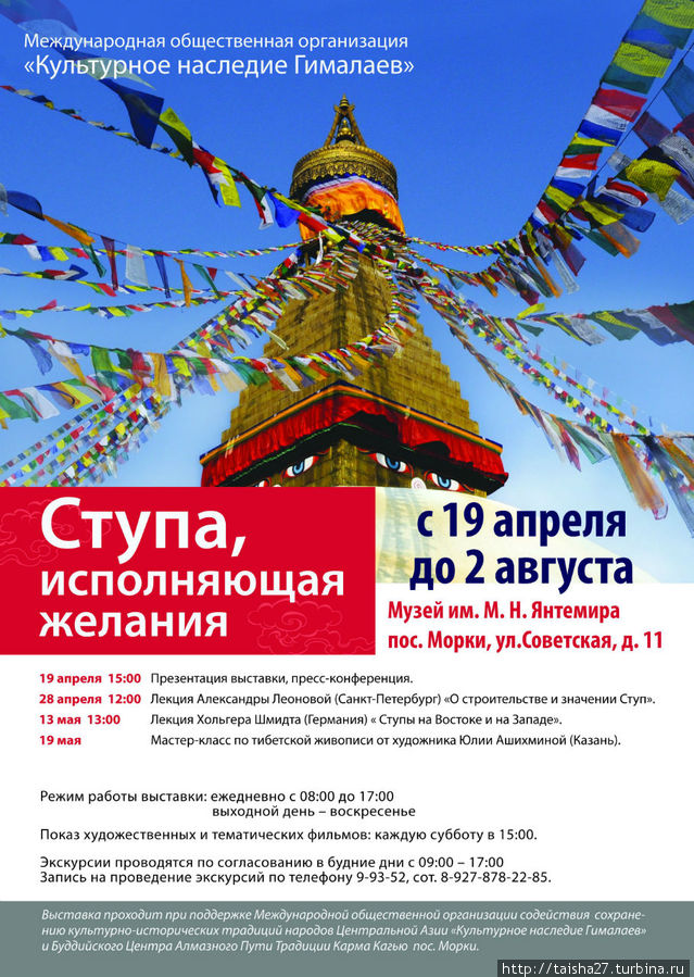 Фотовыставка 