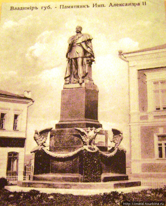 Памятник императору Александру II стоял до революции в центре Владимира Владимир, Россия
