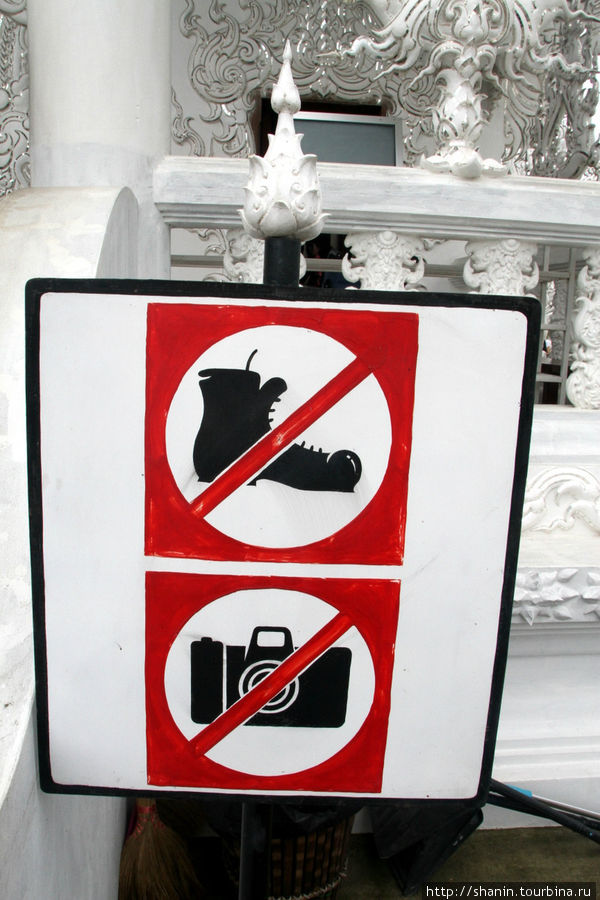 В обуви в храм не входить, фотографировать также запрещено Чианграй, Таиланд