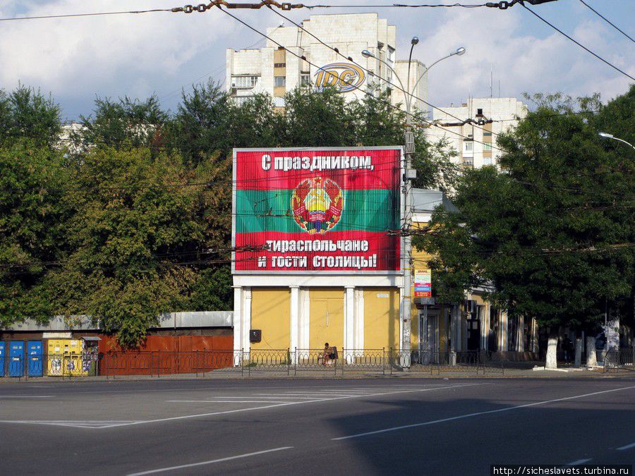 Приднестровье. Полдня в Тирасполе Тирасполь, Приднестровская Молдавская Республика