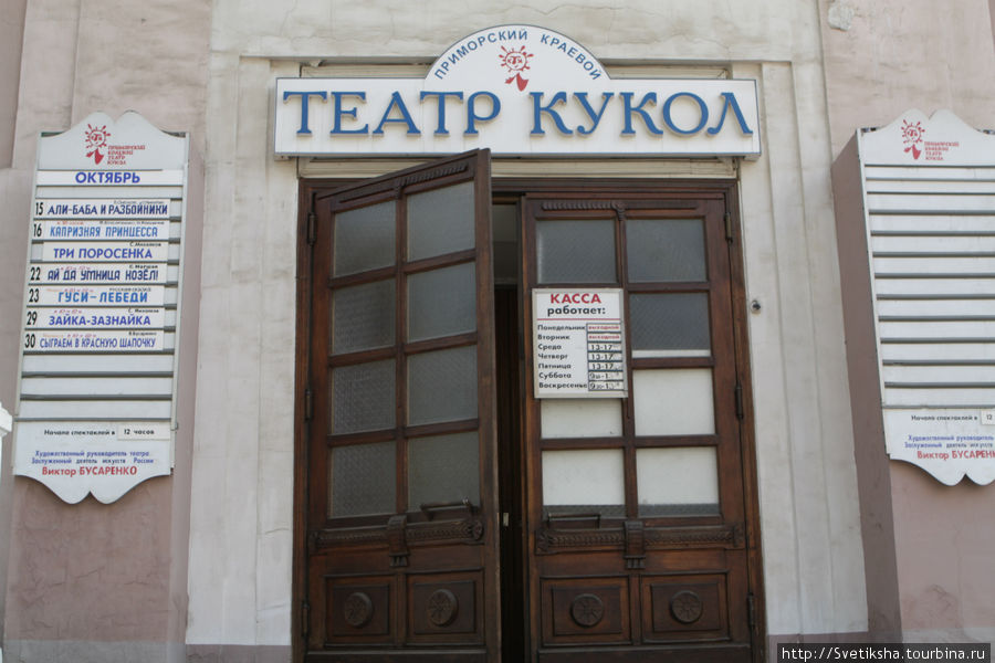 Театр кукол / Puppet Theater
