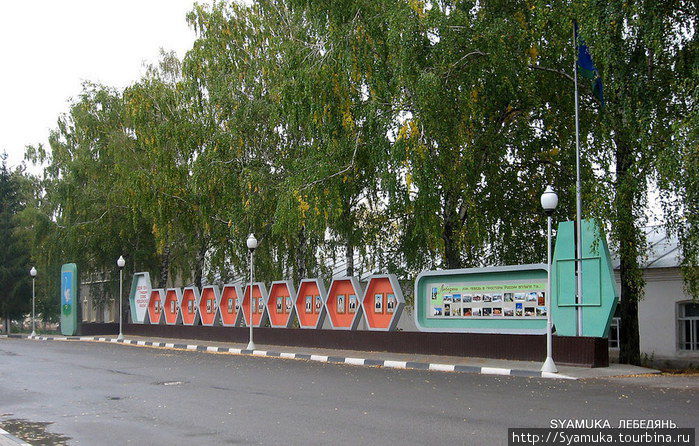 Современный герб города установлен перед зданием администрации, рядом с городской Доской почета. Лебедянь, Россия