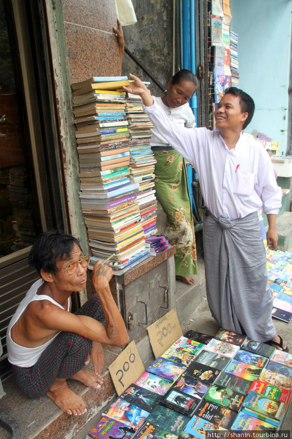 Грамотные Янгон, Мьянма