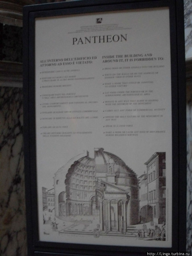 Пантеон на пьяцца делла Ротонда Рим, Италия