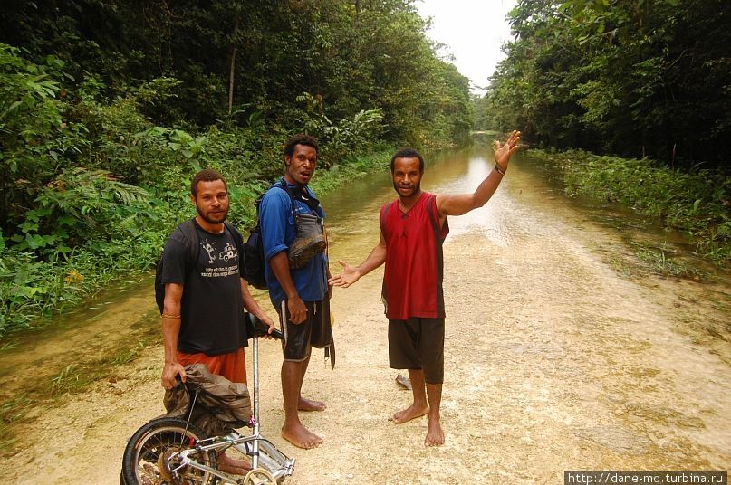 С этими ребятами я пересек затопленные участки дороги Папуа-Новая Гвинея