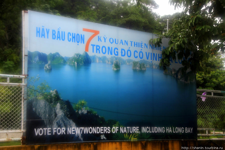Пристань - только для туристов Ха-Лонг, Вьетнам