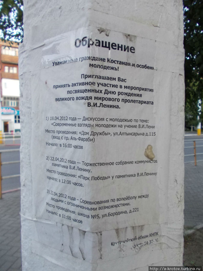 Имя и дело Ленина помнят в Кустанае Костанай, Казахстан