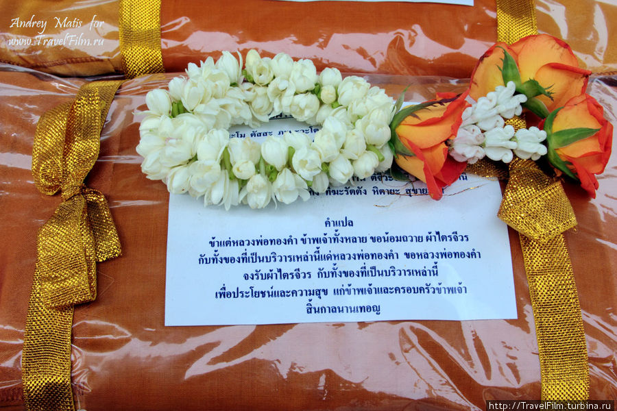 подарки буддийским монахам Бангкок, Таиланд