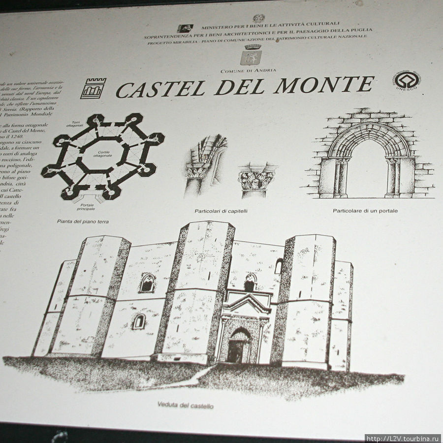 Восьмиугольный замок Castel del Monte Андрия, Италия