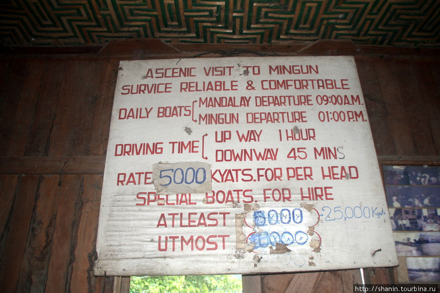 Расписание и цены лодочной экскурсиии Мингун, Мьянма