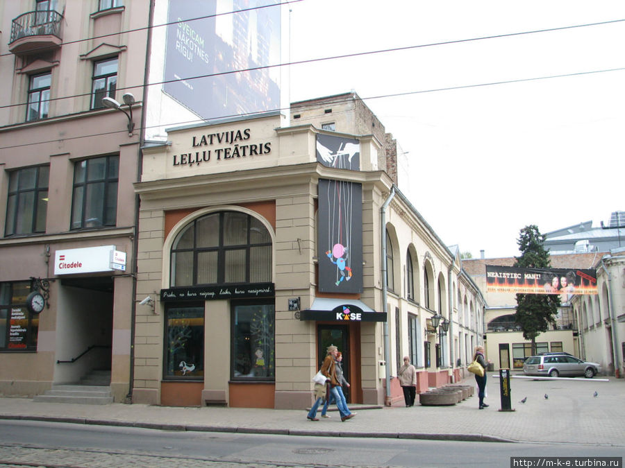 Кукольный театр Рига, Латвия