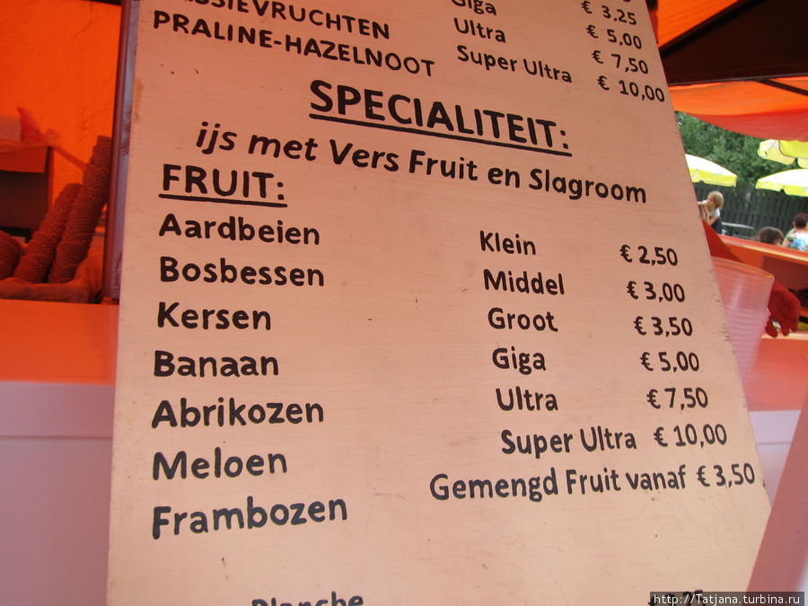 Фирменное  и   запатентованное мороженое от фермера Провинция Лимбург, Нидерланды