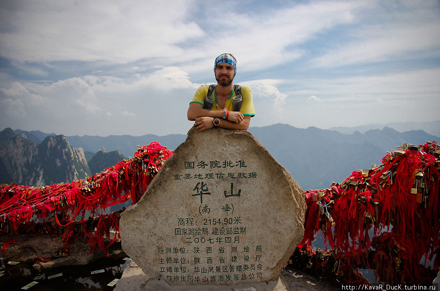 самая высокая точка горы Хуашань Хуайань, Китай