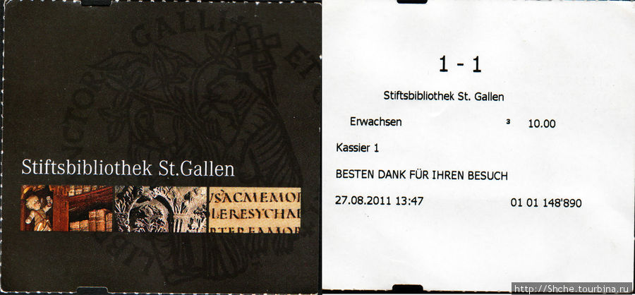 входной билет, цена 10 франкрв Санкт-Галлен, Швейцария