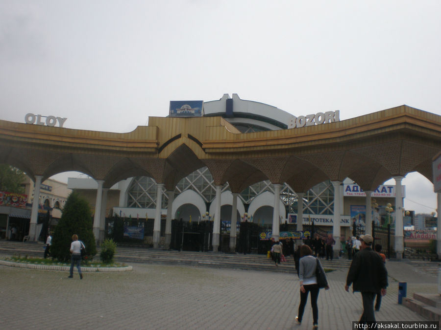Вход в знаменитый Алайский базар. Ташкент, Узбекистан