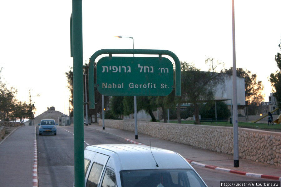 Если кто соберется на машине с навигатором туда, забивайте город Мицпе-Рамон и улицу: Мицпе-Рамон, Израиль