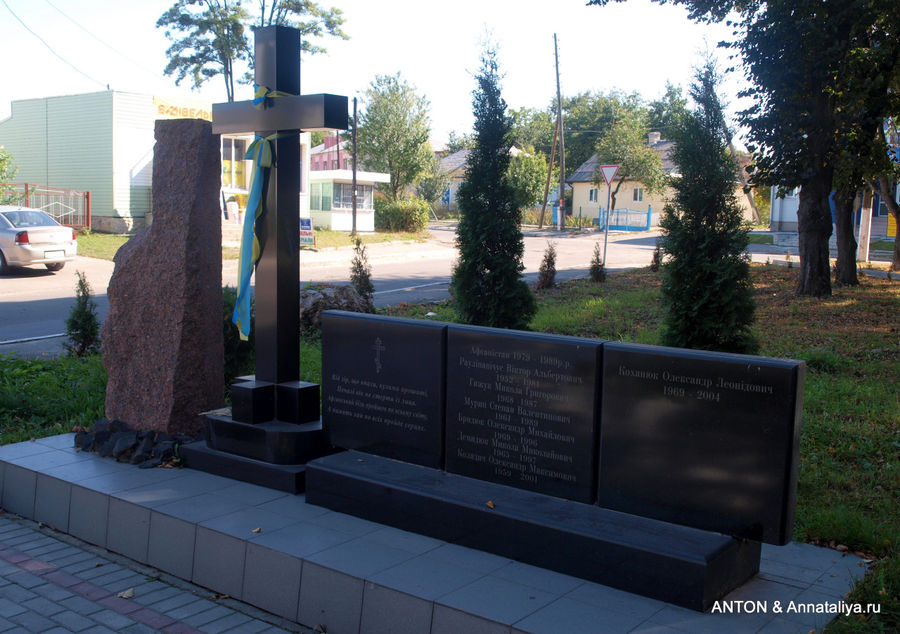 Памятник афганцам. Млинов, Украина